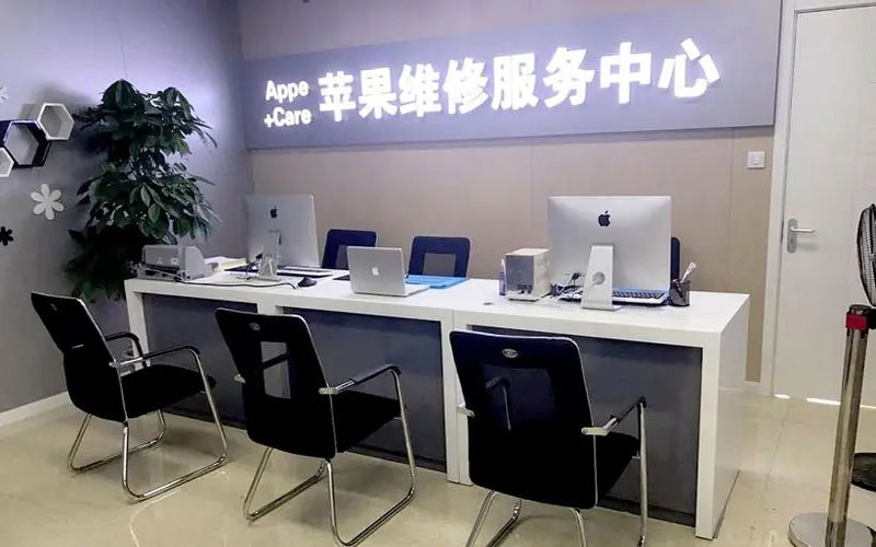 彭州绍兴苹果修理点（苹果13进水了修得多少钱）